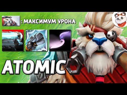 Видео: КАЖДЫЙ УДАР = КРИТ, ТУСК + ЛОРД БАРАТРУМ / ATOMIC WAR / Дота 2