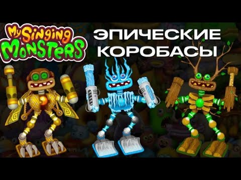 Видео: ПРОКАЧКА ЭПИК КАРАБАСА В МСМ #2