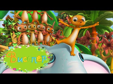 Видео: 🌺 3 целых эпизода 22 | без перерыва | Висспер 🌺