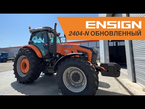 Видео: ВСТРЕЧАЙТЕ ОБНОВЛЕННЫЙ ENSIGN 2404-N! ПОЛНЫЙ РАЗБОР ИЗМЕНЕНИЙ