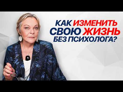 Видео: Как за 3 ДЕЙСТВИЯ превратить УНЫЛУЮ жизнь в ГРАНДИОЗНЫЙ проект без психолога?