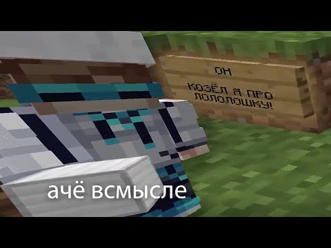 Видео: лололошка ломает сабшилд. альцест в шоке 😧