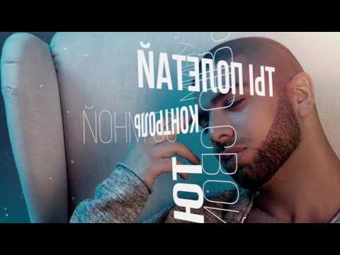 Видео: Артём Качер - Яд (lyric video)