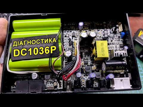 Видео: Чому DC UPS вимикається через 2 хвилини