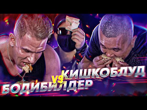 Видео: СЪЕШЬ КАК МОЖНО БЫСТРЕЙ ОГРОМНЫЙ ЧЕБУРЕК, ФУД ЧЕЛЛЕНДЖ