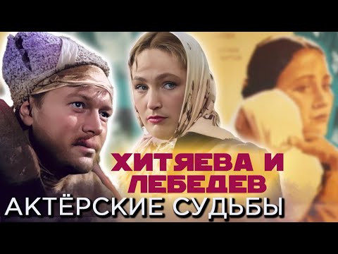 Видео: Хитяева и Лебедев. Как сложились судьбы артистов после фильма "Евдокия"