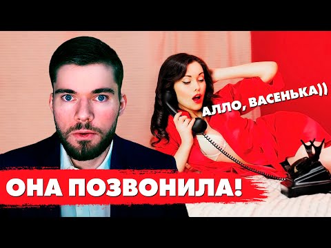 Видео: Почему БЫВШАЯ ДЕВУШКА напоминает о себе?