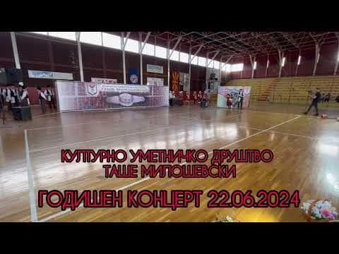 Видео: КУД ТМ - Годишен концерт/2024 (програма во опис на видеото)