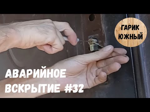 Видео: Наташа - растеряша/Аварийное вскрытие#32