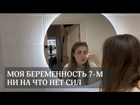 Видео: УБОРКА В ДЕТСКОЙ | расхламление, как мы приучаем детей к горшку, вкусное жаркое, Беременность 7-м