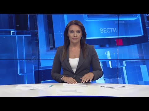 Видео: Вести на Канал 5 во 18, 09.09.2025
