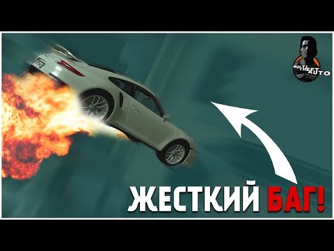 Видео: ЖЁСТКИЙ БАГ! ВЗЛЕТАЕМ НА ТАЧКЕ! (MTA | CCDPlanet)