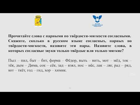 Видео: Твердые и мягкие согласные