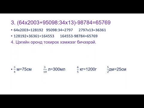 Видео: Хөгжүүлэх бодлогууд