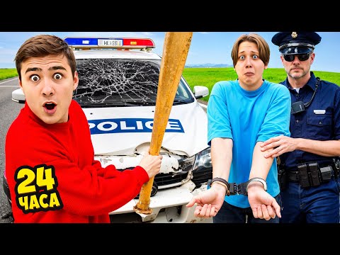 Видео: Нарушили 100 законов за 24 часа !