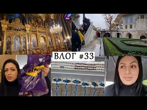 Видео: 4 ДНИ В ИСТАНБУЛ