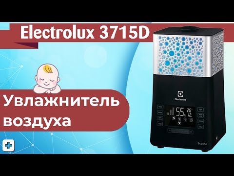 Видео: Увлажнитель воздуха Electrolux EHU-3715D Обзор