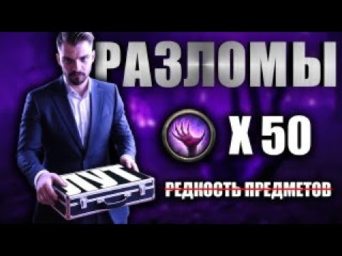 Видео: Пробежал 50 разломов без рарити, что получил? Path of Exile 2