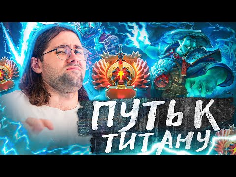 Видео: Берем 5к ММР, !тг, !донат !твич