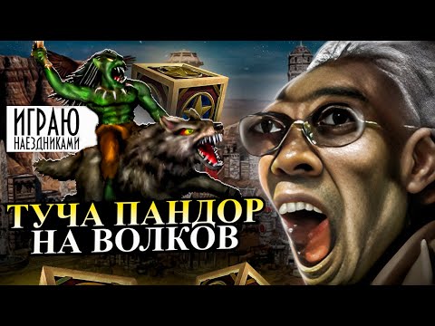 Видео: СОТНИ ВОЛКОВ НА РЕСПЕ! АУТКАСТ ЧЕРЕЗ НАЕЗДНИКОВ [Heroes 3 Jebus Outcast]