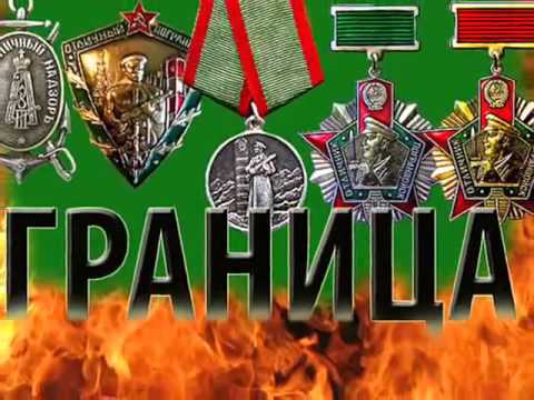 Видео: Арташатский  пограничный отряд в ч 2392  17 ПЗ Рефулер