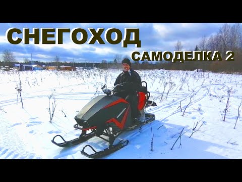 Видео: Самоделка снегоход подвеска МИКС 2. Размеры подвеска.