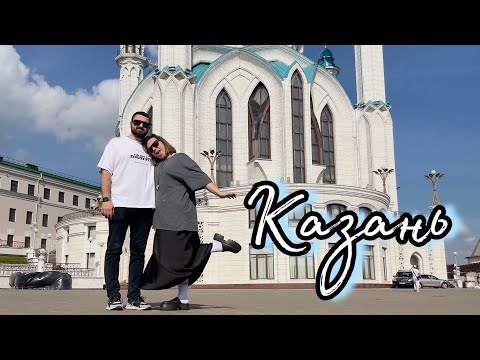 Видео: Казань.