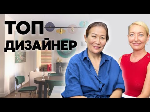 Видео: Дизайнер и Риэлтор: пересечение миров | Данара Ахметова