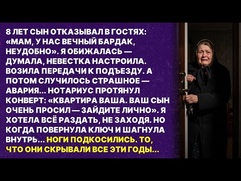 Видео: Мама, к нам нельзя!» — 8 лет сын твердил одно...