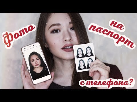 Видео: DIY | Красивое фото на документы?