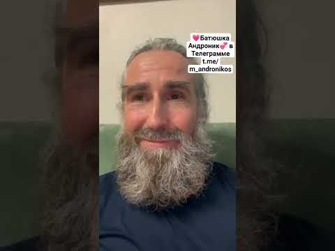 Видео: О стяжании Духа Святаго и о страхе смерти. Монах Андроник. Афон