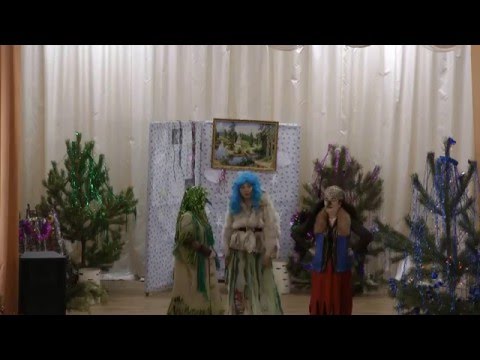 Видео: Отморозко. Новогодняя сказка в Шемышейском СДК 27.12.15
