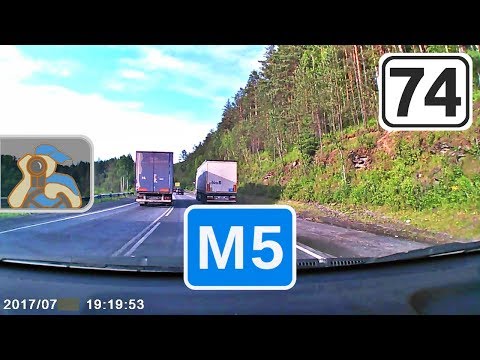 Видео: М5→ [ Сатка - Златоуст ]