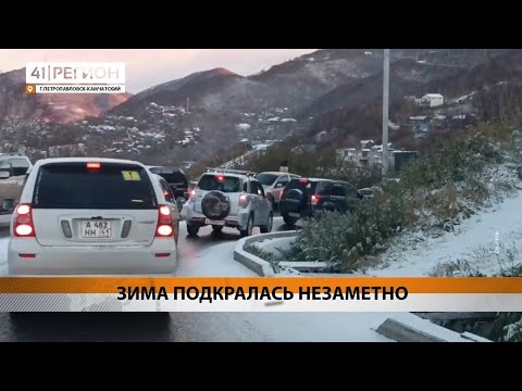 Видео: Новости Камчатки за 21 октября 2024 года