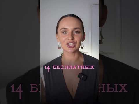 Видео: #бьютимастер #работазаграницей #поискклиентов