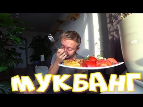 Видео: Мукбанг. Не знаю, рожать или нет.