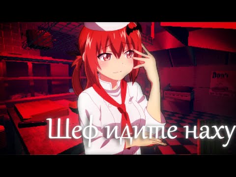 Видео: Хоррор про повара | stomach