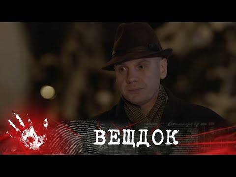Видео: ДЕЛО ФОРТОЧНИКОВ: СКУПЩИК РЕГУЛЯРНО ЗАБИРАЛ ВЕЩИ У БАНДЫ НЕ ОПЛАЧИВАЯ ИХ, ЗА ЭТО ПОСТРАДАЛ | ВЕЩДОК