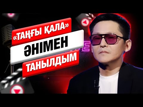 Видео: Дәурен Сейітжанов: Көзілдіріксіз ешкім танымайды | Muz.Live
