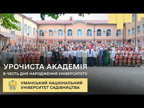 Видео: Урочиста академія з нагоди дня народження університету