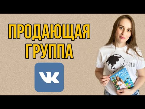 Видео: КАК ОФОРМИТЬ ГРУППУ ВКОНТАКТЕ