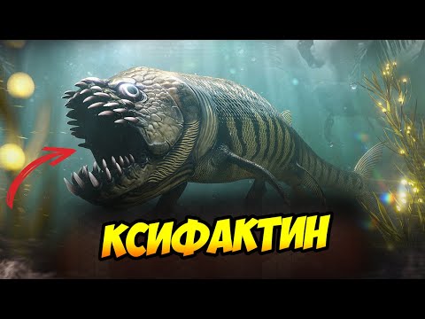 Видео: Ксифактин: Как приручить? Обзор Способностей, Xiphactinus #arksurvivalascended