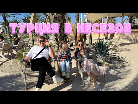 Видео: Cullinan Golf Resort Belek 5* Турция в несезон!!!