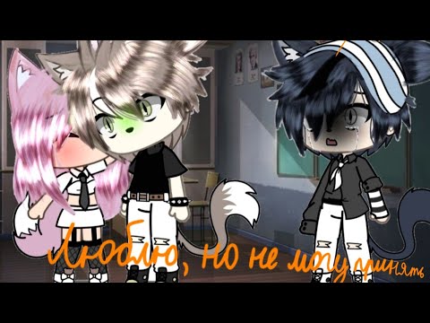 Видео: "Люблю но не могу принять" 5/13