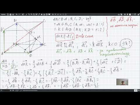 Видео: Вектори у просторі. Поділ відрізка у даному відношенні.