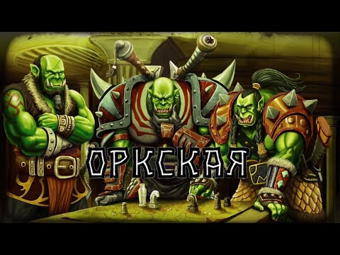 Видео: SABATON - Оркская (Михаил Елизаров кавер AI Cover)