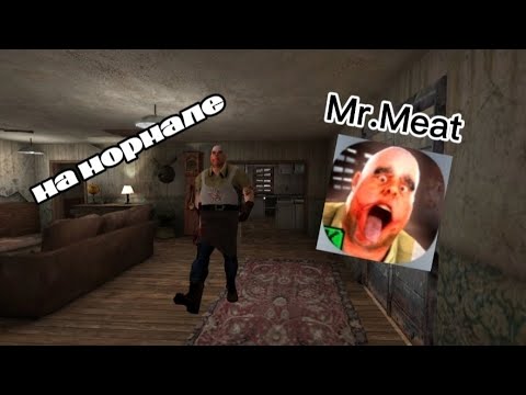 Видео: Играю в Mr.Meat на Нормале(первое видео...)