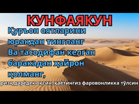 Видео: 💰 Фақат 10 дақиқа тингланг – ҳаётда фарқ сезилади !!