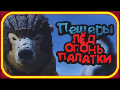 Видео: Жесткий махач ► Третье прохождение ► The Golden Compass