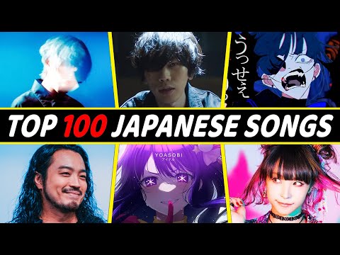 Видео: Топ-100 самых прослушиваемых японских песен (JPOP) всех времён